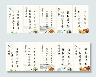 食堂文化 中国风图片