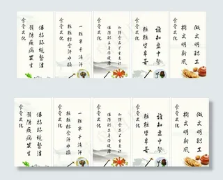 食堂文化 中国风图片