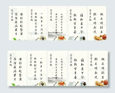 食堂文化 中国风图片 食堂文化 中国风图片