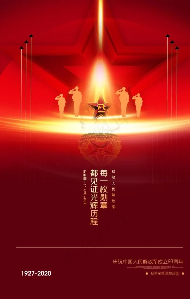 建军节图片