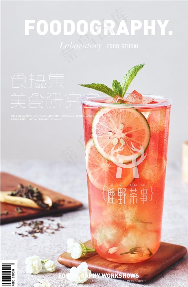 茉莉花柠檬茶图片