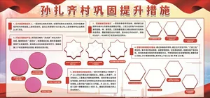 企业展板图片