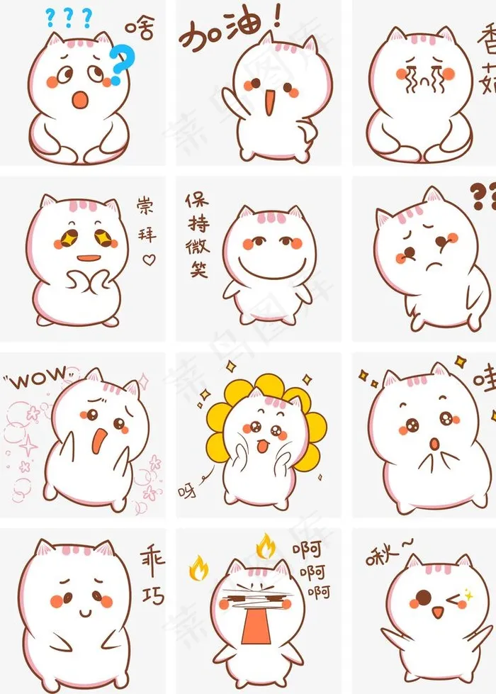 卡通可爱小猫表情菜鸟图库片psd模版下载