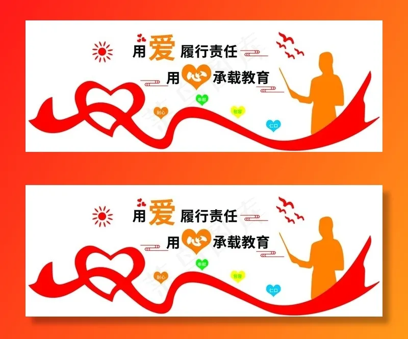 学校文化墙图片psd模版下载