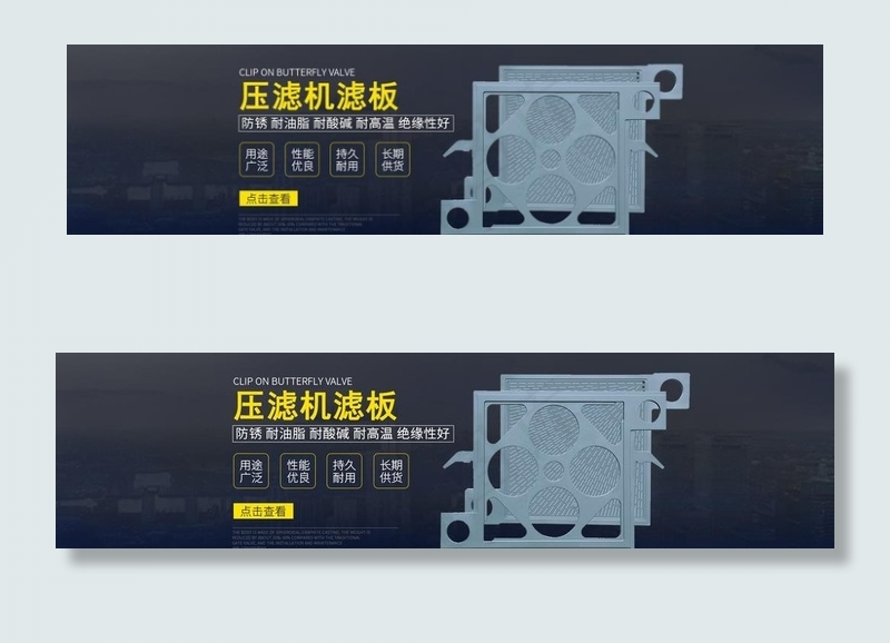 压滤机banner图片psd模版下载