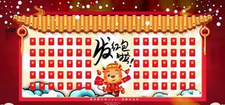 红包墙图片