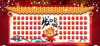 红包墙图片