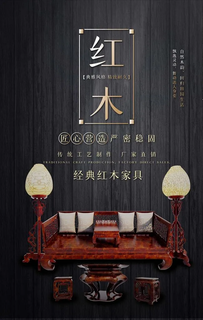 家居海报图片(3543X5315(DPI:150))psd模版下载