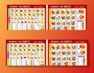 汉堡菜单图片