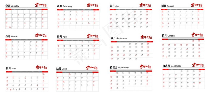 2021年台历 挂历图片ai矢量模版下载