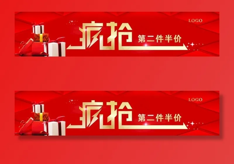 第二件半价图片cdr矢量模版下载