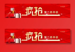 第二件半价图片