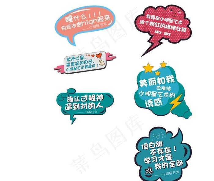 异形卡通手举牌图片