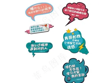 异形卡通手举牌图片