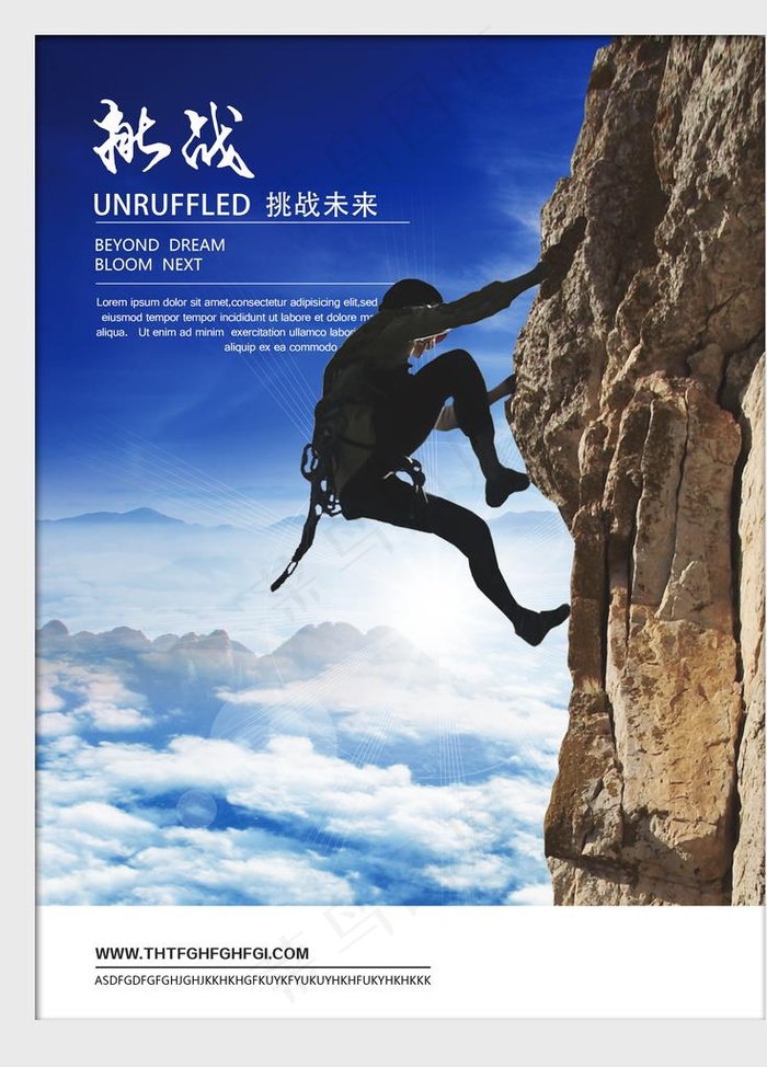 企业文化图片(2747X3663(DPI:300))psd模版下载