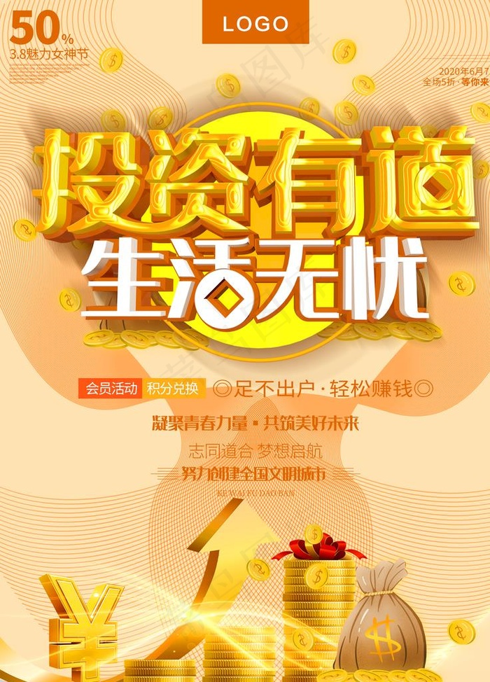 投资图片