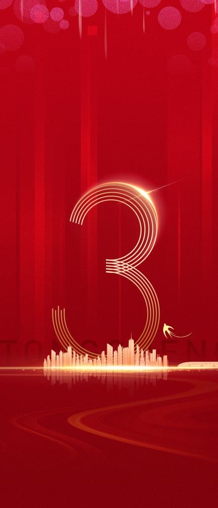 倒计时 红色大气图片