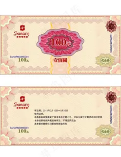 人民币代金券图片