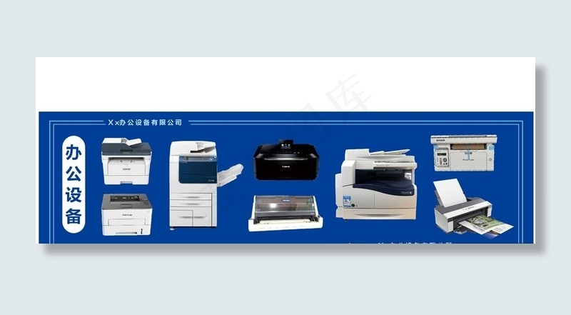 办公设备图片cdr矢量模版下载