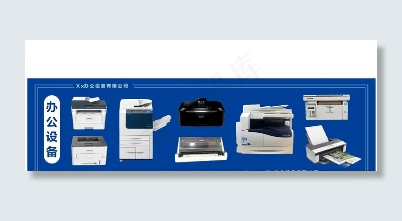办公设备图片cdr矢量模版下载