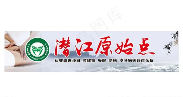 原始点门头图片