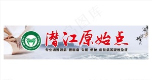 原始点门头图片