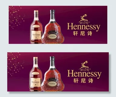 轩尼诗图片 轩尼诗图片