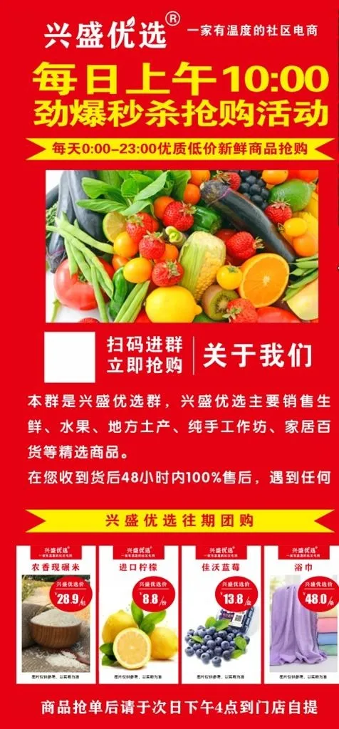 兴盛优选图片cdr矢量模版下载