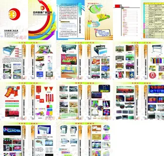 广告公司册子图片