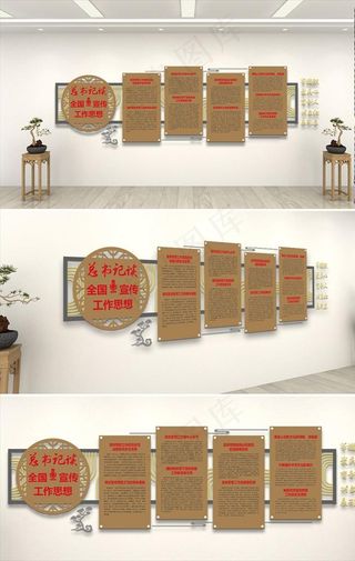 中国风大气党建文化墙图片