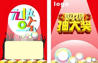 元旦快乐  元旦彩页图片