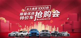 抢购会背景画图片