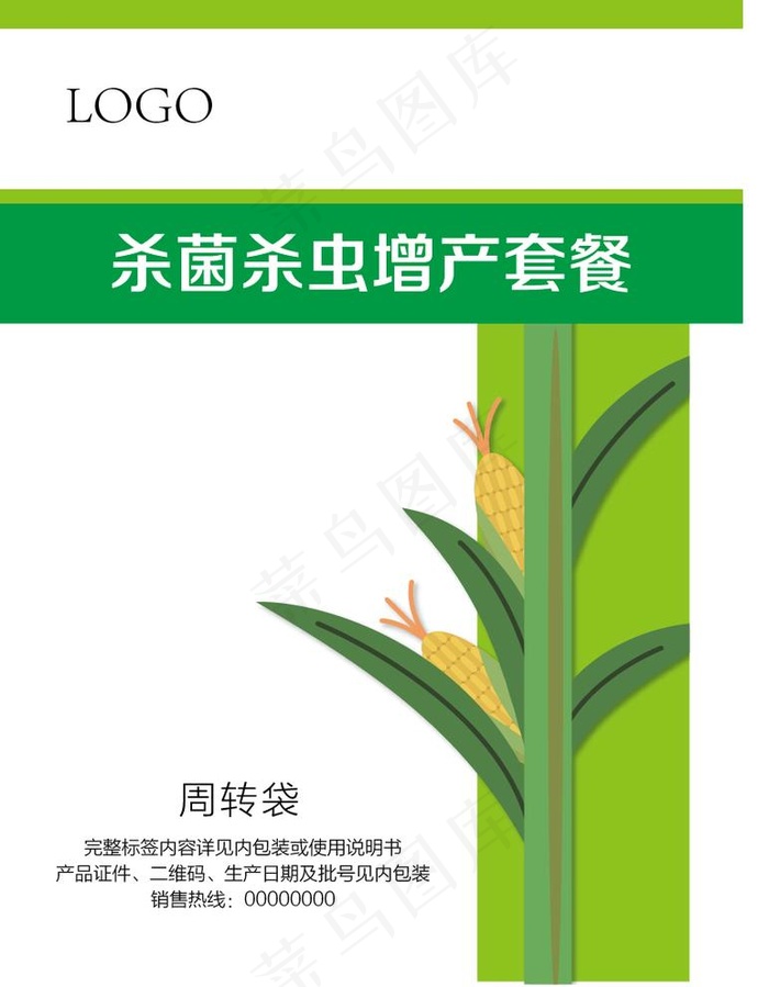 农药袋子图片