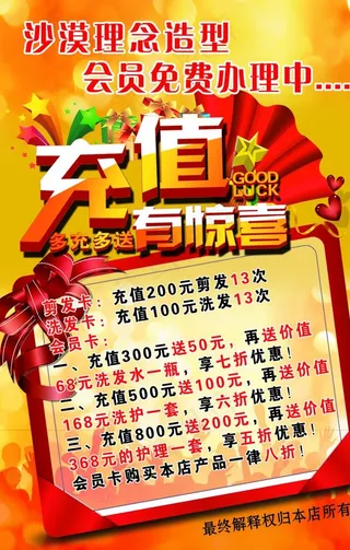 充值有惊喜图片