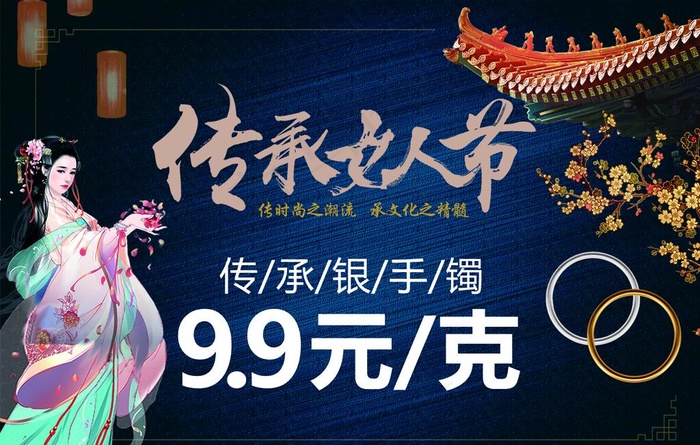 传承女人节图片(2551X1701(DPI:72))psd模版下载