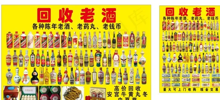 回收老酒图片