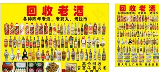 回收老酒图片