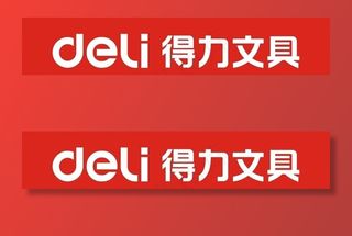 得力文具门头图片