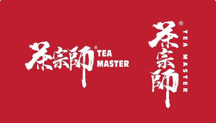 茶宗师图片eps,ai矢量模版下载