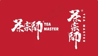 茶宗师图片