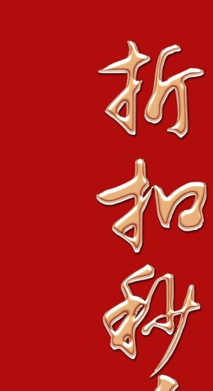 金色立体字图片