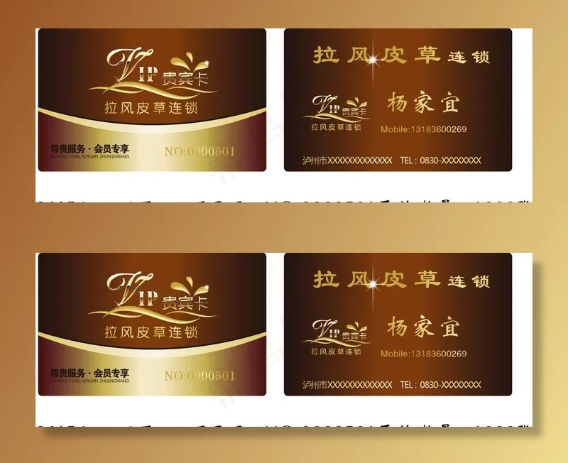 服装店贵宾卡图片cdr矢量模版下载