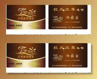 服装店贵宾卡图片