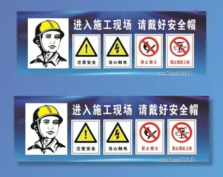 进入施工现场图片