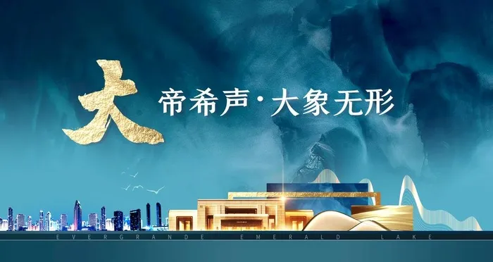 地产图片(4724X2657(DPI:150))psd模版下载