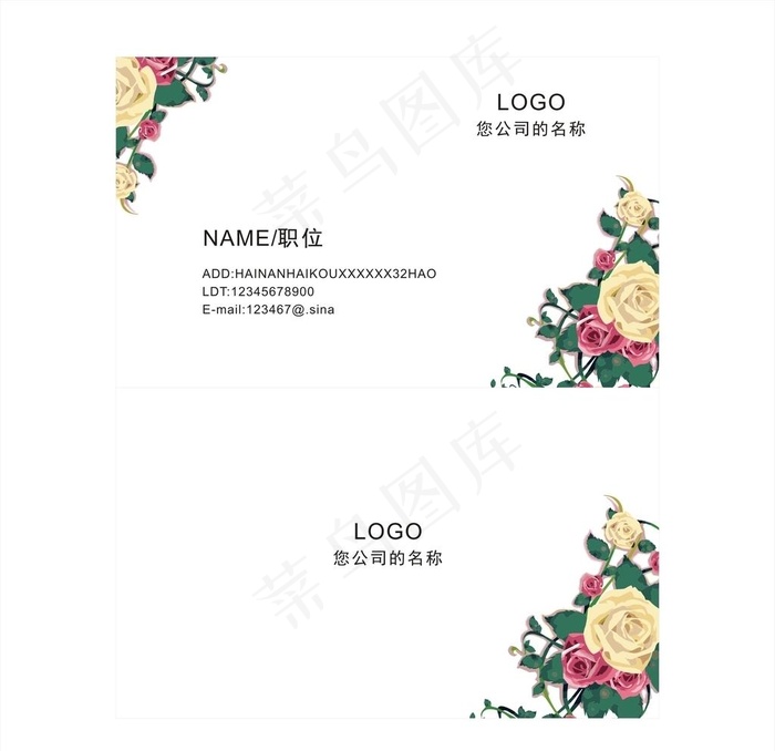 花名片图片cdr矢量模版下载