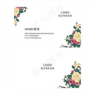 花名片图片