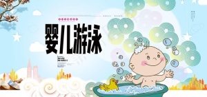 婴儿游泳图片