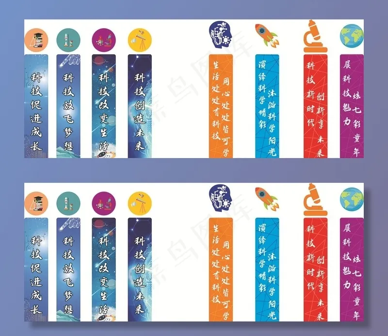 科学图片(620X6000)cdr矢量模版下载