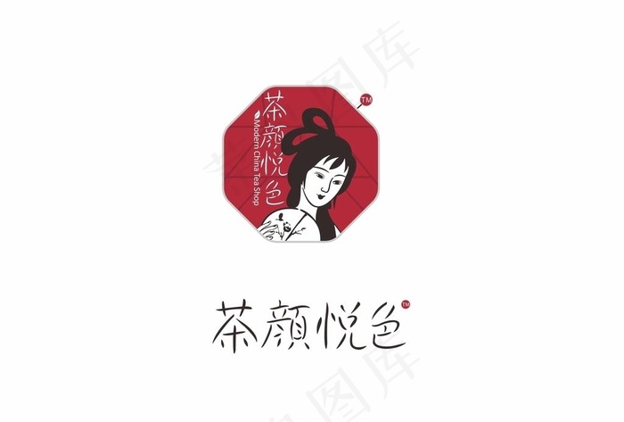 茶颜悦色logo矢量文件图片